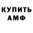 Амфетамин Розовый Mezizil