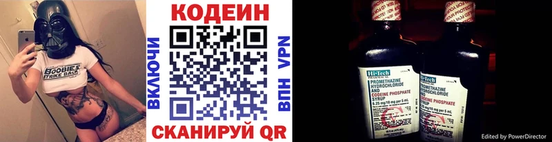 Кодеин напиток Lean (лин)  Юхнов 