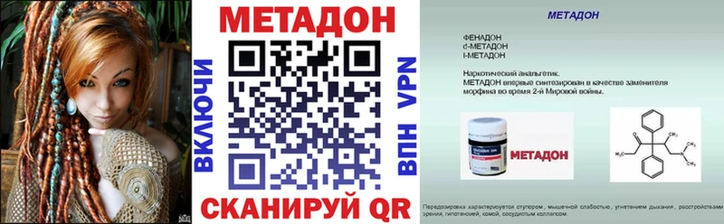 Метадон methadone  Юхнов 